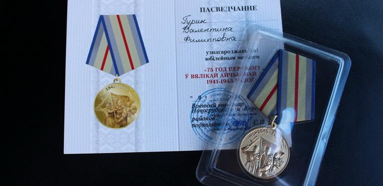На Новогрудчине вручают юбилейные медали узникам фашистских лагерей