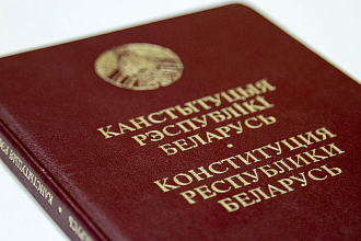 Конституция как символ белорусской государственности