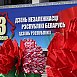 "Сила белорусов в правде, единстве и патриотизме". Александр Лукашенко поздравил соотечественников с Днем Независимости