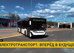 В Беларуси транспорт переходит на электрическую тягу (+видео)