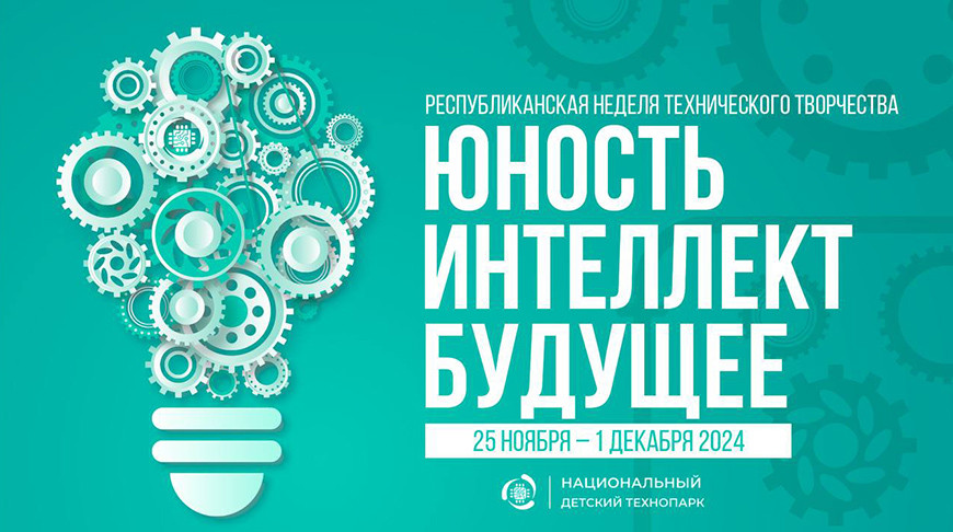 Республиканская неделя технического творчества стартовала в детском технопарке