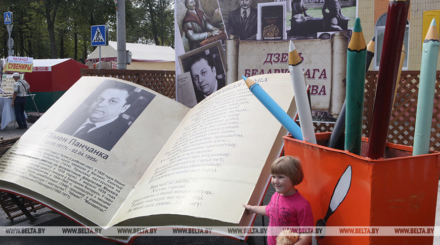 Писатели из более 10 стран приедут в Слоним на круглый стол к Дню белорусской письменности