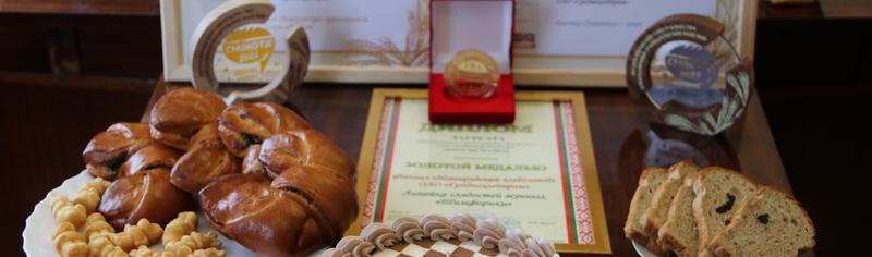 Новогрудский хлебозавод – в числе победителей смотра-конкурса «Смаката-2022»