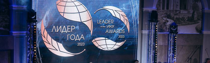 Новогрудский завод газовой аппаратуры – обладатель Гран-при Международной бизнес-премии «Лидер года-2023»