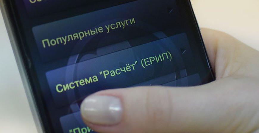 Условия доступа к личному кабинету в ЕРИП для физлиц меняются с 1 октября