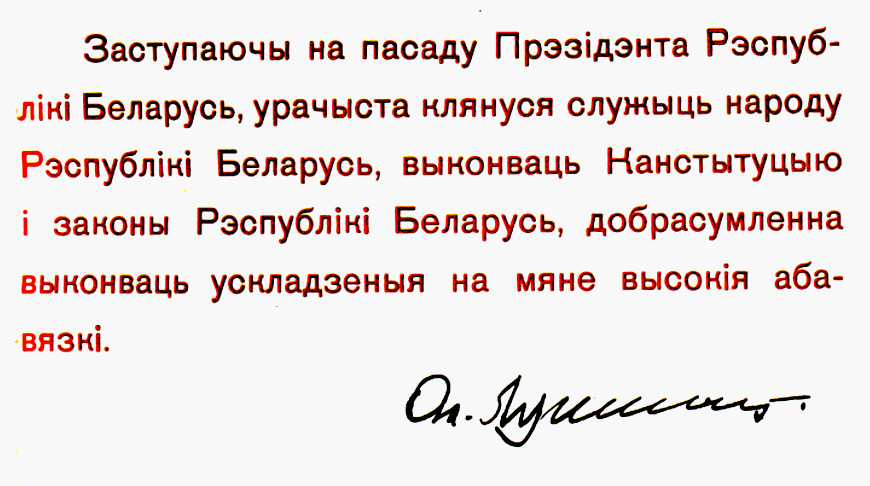 «Единственная диктатура, которая возможна в стране, это диктатура закона». К 30-летию со дня первой инаугурации Президента