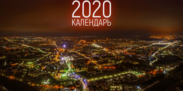 ГАИ Гродно подготовила календарь на 2020 год! В объективе - районные центры области