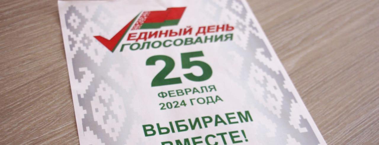 На Новогрудчине выборы проходят активно как на избирательных участках, так и по месту нахождения избирателей