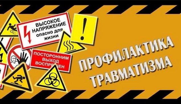 Областной единый День профилактики производственного травматизма пройдёт на Гродненщине 30 июня