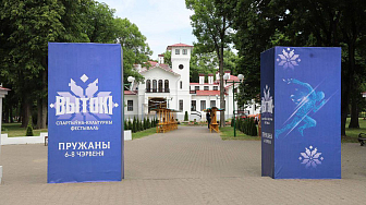 Юбилейный спортивно-культурный фестиваль "Вытокi" стартует 6 июня в Пружанах