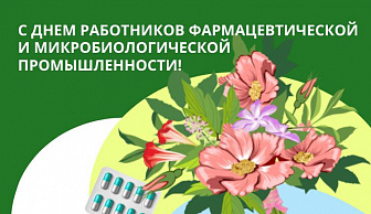 Віншаванне Навагрудскага раённага ваканаўчага камітэта і раённага Савета дэпутатаў з Днём работнікаў і ветэранаў фармацэўтычнай і мікрабіялагічнай галіны Навагрудчыны 