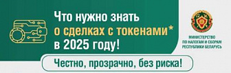 Что нужно знать о сделках с токенами в 2025 году