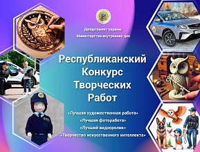 Стартовал республиканский конкурсе творческих работ