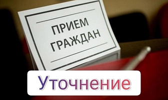 Прием граждан председателем Новогрудского районного Совета депутатов Светланой Королько переносится с 11 на 25 сентября