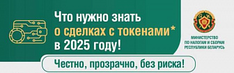 Что нужно знать о сделках с токенами в 2025 году