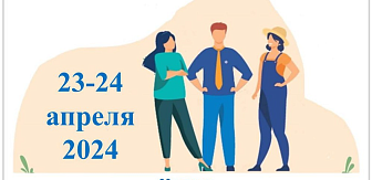 В Новогрудке пройдёт респуб­ликанская молодёжная ярмарка вакансий