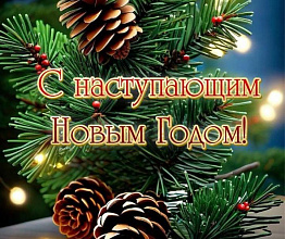 Віншаванне дэпутата Палаты прадстаўнікоў Нацыянальнага сходу Рэспублікі Беларусь Аляксандра Сонгіна, члена Савета Рэспублікі Нацыянальнага сходу Рэспублікі Беларусь Ігара Жука з Новым 2025 годам