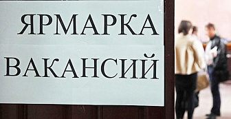 В Гродненской области в ноябре проведут 15 электронных ярмарок вакансий