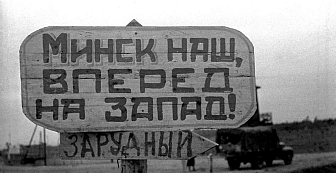 Освобождение Беларуси в июле 1944-го. Операция «Багратион»
