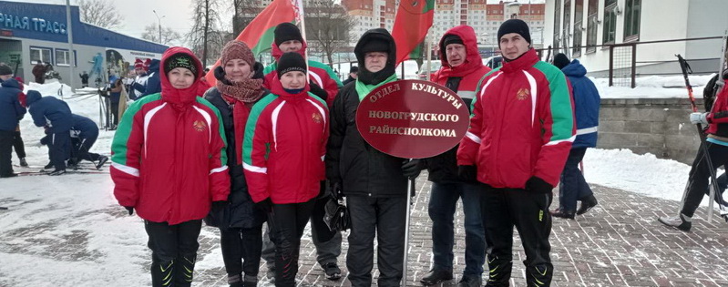 Работники культуры Новогрудчины заняли второе место в зимней республиканской спартакиаде «Культурная лыжня-2021»