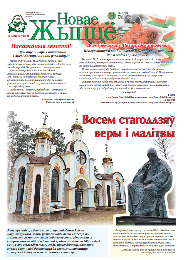 PDF версия газеты