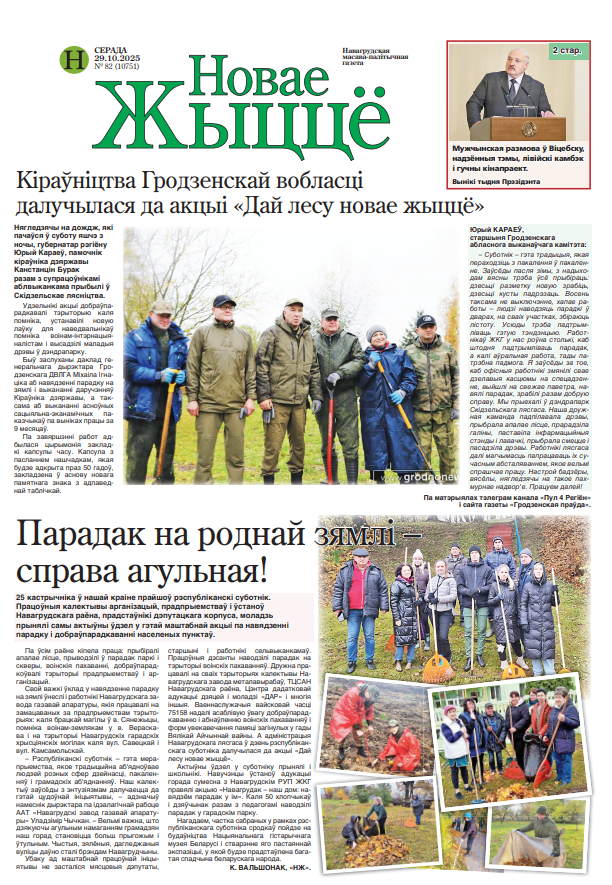 PDF версия газеты