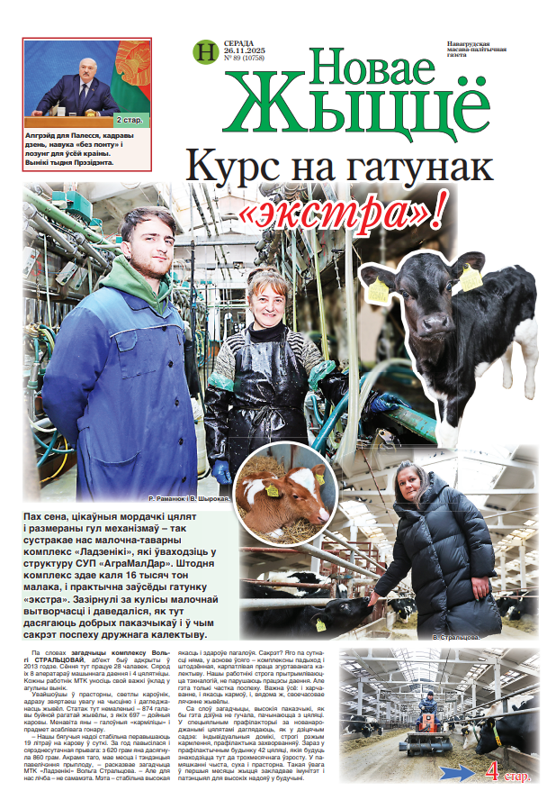 PDF версия газеты