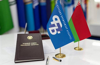 Республиканский профсоюзный правовой прием граждан пройдет 27 ноября