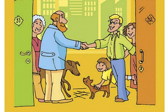 А в вашем доме поселился замечательный сосед?